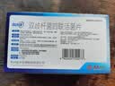 思连康（冷链产品）双歧杆菌四联活菌片 0.5g*90片/盒*4盒 京东自营大药房 实拍图