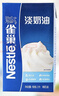 雀巢（Nestle）淡奶油1L*2 动物性稀奶油 蛋糕裱花面包蛋挞甜品 奶茶奶盖 实拍图