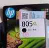 惠普（HP）805原装黑色标容墨盒 适用hp deskjet 1210/1212/2330/2332/2720/2729/2722打印机 实拍图