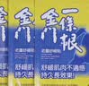森田藥粧金门一条根老姜贴膏药贴 肩周炎腱鞘炎腰肌劳损腰腿疼痛贴 6片装 实拍图