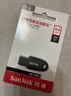 闪迪（SanDisk）64GB USB3.2 U盘 CZ550黑色 读速100MB/s 安全加密 数据恢复 学习办公电脑车载 高速大容量优盘 实拍图
