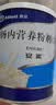安素【原研进口】雅培安素 肠内营养粉剂(TP) 400g/盒 蛋白粉全营养补充香草味医用级别 实拍图