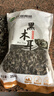双塔黑木耳250g 东北特产干木耳小碗耳肉厚凉拌火锅食材南北干货 实拍图