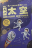 儿童科普书《大太空》3D立体翻翻书 7大主题 100+太空知识点 50个互动机关 认识太空科普百科绘本3-6岁揭秘太空少儿机关书(绿色印刷) 3-6岁  实拍图