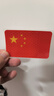 摩托车装饰国旗五星红旗贴电动车贴纸划痕遮挡立体汽车加强反光 8*5cm 国旗胶贴2张装【促销价】 实拍图