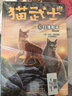猫武士二部曲（全6册）新的预言 儿童文学动物小说自主阅读生存勇气成长励志 奇幻冒险小说 中小学生青少年提升写作作文能力 课外书王芳推荐暑假作业 一升二暑假衔接 小升初暑假衔接  实拍图
