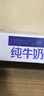 伊利【新鲜日期】严选牧场纯牛奶 250ml*16盒 全脂牛奶 礼盒装 实拍图