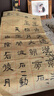 晨光（M&G）文具毛笔书法纸毛边纸米字格 宣纸书法练习用纸初学者练字 9cm*28格100张/包开学礼物APY9070N 实拍图