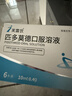 8盒装 [芙露饮] 匹多莫德口服溶液10ml:0.4g*6支/盒 实拍图