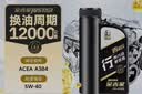 长城【行系列】金吉星全合成机油 A3B4 5W-40 发动机油 850g/1L 实拍图