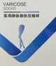 中三院医用静脉曲张袜辅助治疗型男女弹力袜二级压力护小腿袜 实拍图