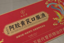 九芝堂阿胶黄芪口服液90支*2盒阿胶浆保健品补气血女人贫血过节礼盒礼品 实拍图