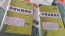 【广东中考专用】天利38套2026中考 数学 广东中考试题精选 中考总复习中考冲刺 实拍图