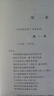 席勒文集（布面精装插图本）德国文学 德国戏剧 德国诗歌 德国美学（套装全6册） 实拍图
