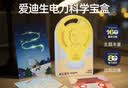 美乐童年爱迪生科学宝盒小学生电路小实验套装6-10岁男孩女孩玩具生日礼物 实拍图