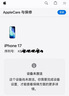 Apple/苹果 iPhone 17 256GB 黑色 支持移动联通电信5G 双卡双待手机 实拍图