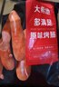 大希地火山石烤肉肠2032g/40根 双口味 早餐火腿肠香肠烧烤空气炸锅食材 实拍图