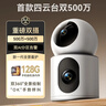 鸿蒙智选海雀500万+500万双摄监控摄像头家用器360度无死角带夜视 双镜头双画面门口室内宠物看护器双雀Max 实拍图