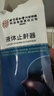 内廷上用北京同仁堂液体止鼾器打鼾治打呼噜止鼾神器喷雾剂专用凝露 30ml 实拍图