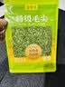 玺掌柜茶叶 信阳毛尖 正宗2026新茶明前栗香浓香型春茶自己喝口粮茶250g 实拍图