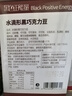 古缇思可可脂巧克力豆 100g*5盒 烘焙原料 耐烤耐高温 曲奇蛋糕可可豆 实拍图