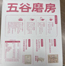 五谷磨房杏仁七白饮粉即食营养早餐代餐粉300g 实拍图