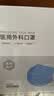 京东京造医用外科口罩一次性独立包装灭菌级100只蓝色【2倍透气】夏季薄款 实拍图