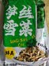 云山半笋丝雪菜500g 宁波风味雪里红蕻0添加防腐剂咸菜即食下饭菜腌渍菜 实拍图