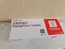 [安达唐]达格列净片 10mg*14片 3盒装 实拍图