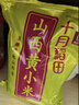十月稻田 山西黄小米5斤 25年新米 小米黄小米 小米杂粮 早餐 粥 节日送礼 实拍图
