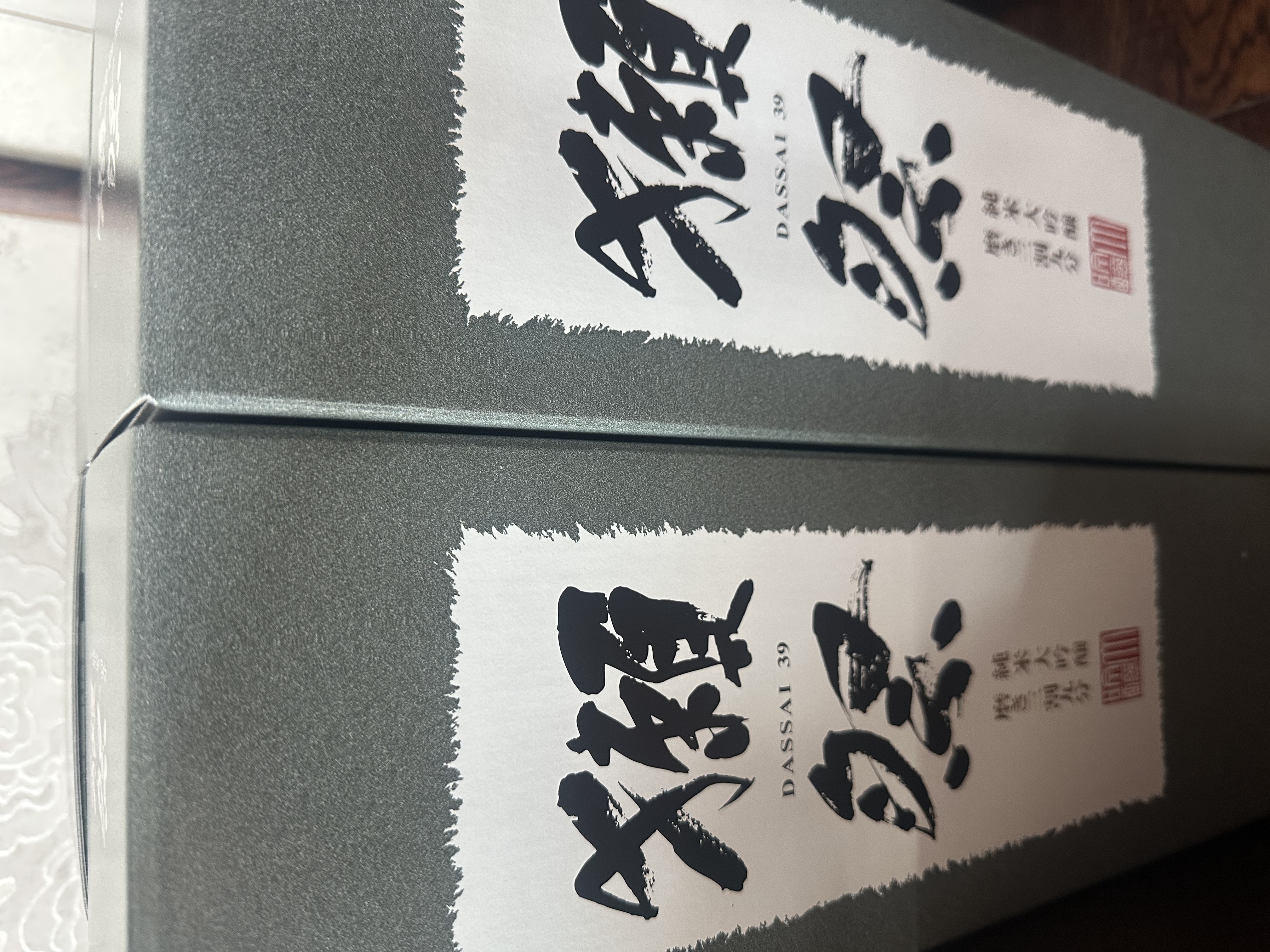 獭祭三割九分1.8L礼盒四支装【单瓶低至298】日本清酒 冷链配送 实拍图