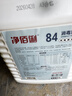 净佰俐 84消毒液5L漂白大桶装家用商用八四环境消毒水衣物含氯清洁剂 实拍图
