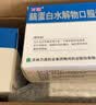 【5盒装】[万通] 脑蛋白水解物口服液10ml:50mg*10支/盒 实拍图