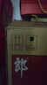 郎酒 郎牌郎酒 酱香型白酒 53度 1000mL*6瓶 整箱装 实拍图