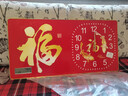 鹏创轻奢钟表挂钟客厅餐厅装饰画新中式福字万年历电子钟表挂墙时钟 实拍图