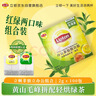 立顿红茶绿茶组合装 茶叶办公室茶包组合礼物 袋泡茶包2g*100包 实拍图