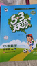 官方自营 2026春季53天天练小学数学四年级下册RJ人教版五三天天练53天天练同步练习册5.3天天练5·3天天练学霸培优学霸提优 实拍图