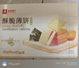 良品铺子酥脆薄饼海苔味早餐饼干儿童零食休闲零食食品年货小吃小零食300g 实拍图