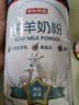 京东京造鲜来多纯羊奶粉400g 纯羊乳0蔗糖高钙高蛋白 成人中老年 实拍图