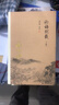 南怀瑾选集：论语别裁（套装上下册） 晒单实拍图