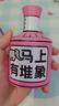 舍得马上有 小酒盲盒浓香型白酒52度 100ml 单瓶马年礼物（随机发货） 实拍图