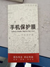 迈朗诗 适用华为p40钢化膜ANA-AN00手机膜高清护眼全屏覆盖防爆玻璃手机贴膜 华为P40钢化膜【护眼抗蓝光】2片装 实拍图