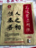 一得阁竹浆米字格毛边纸 四尺四开半生半熟文房四宝套装毛笔墨汁书法练习纸9*12格/60张【全网低价】 实拍图