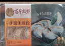 百粤名典广式早茶虾饺叉烧奶黄流沙豆沙包烧麦儿童早餐速冻加热即食半成品 水晶虾饺200g 实拍图
