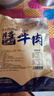 哞哩牧场五香酱牛肉内蒙古正宗草原特产牛肉熟食开袋即食卤牛肉下酒菜零食 净重3斤含料包【草原酱牛肉6包】 实拍图