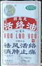【香港进口】狮马龙活络油40ml祛风活络消肿止痛 风湿关节酸痛手足麻木跌打损伤轻度烫伤 实拍图