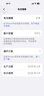 Apple/苹果 iPhone 17 256GB 白色 支持移动联通电信5G 双卡双待手机 实拍图