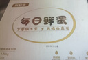 京鲜生【供港品质】【每日鲜蛋】无抗谷物鸡蛋30枚3.78斤当日产蛋当日发 实拍图