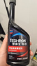 雪佛龙（Chevron）特劲TCP添加剂 355毫升2瓶 燃油宝除积碳 原液进口汽车清洁剂 实拍图