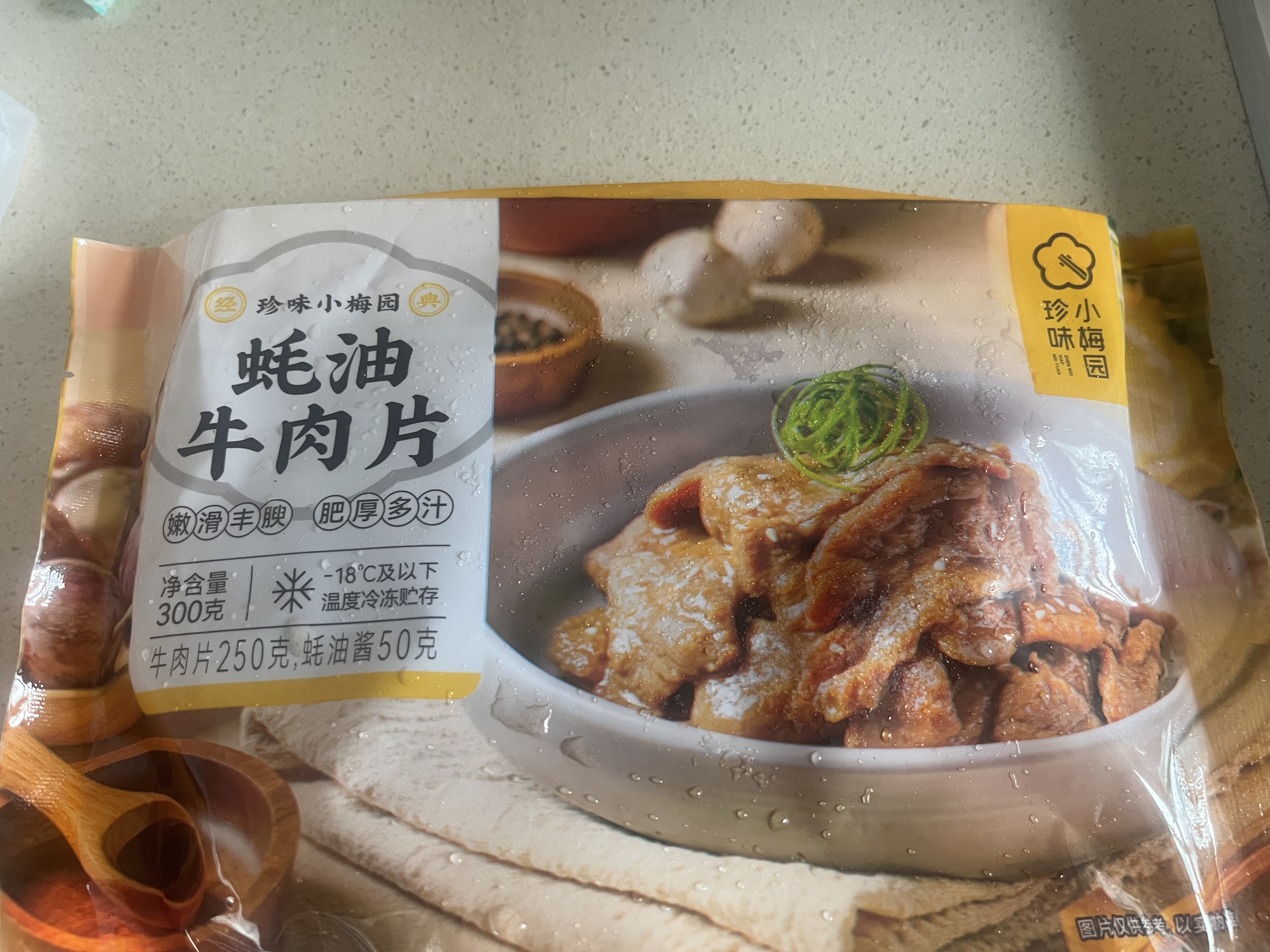 珍味小梅园蚝油牛肉片300g 预制菜半成品菜方便菜春家常速食下饭菜 实拍图